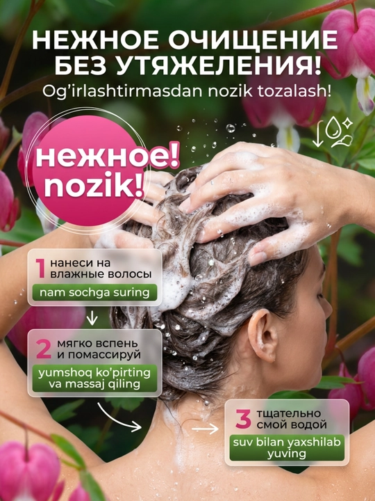 Шампунь Doctor Fresh "Botanic Terrace", для всех типов, освежающий, 1200 мл