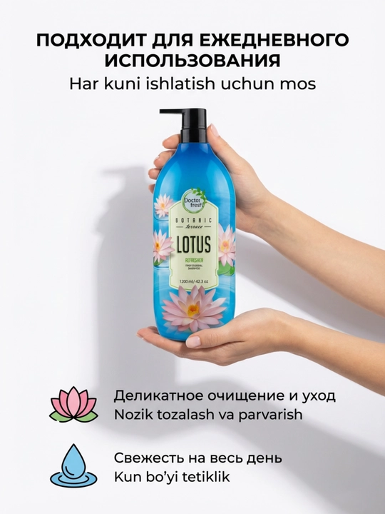Doctor Fresh "Botanic Terrace" shampuni, barcha turdagi sochlar uchun, 1200 ml