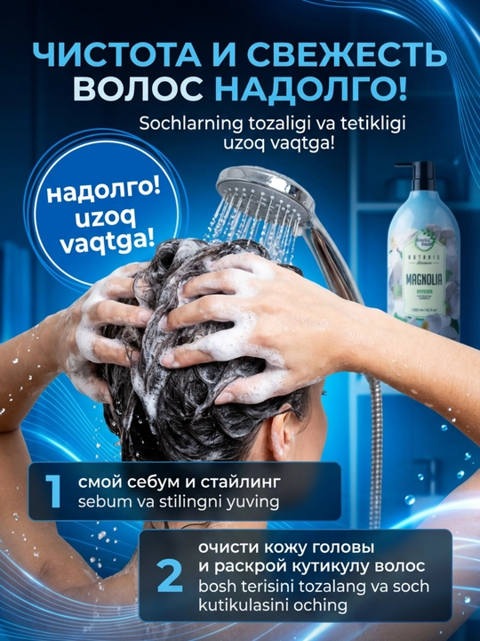 Doctor Fresh "Botanic Terrace" shampuni, barcha turdagi sochlar uchun, 1200 ml