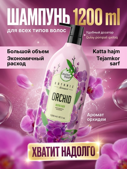 Doctor Fresh "Botanic Terrace" shampuni, barcha turdagi sochlar uchun, 1200 ml - 