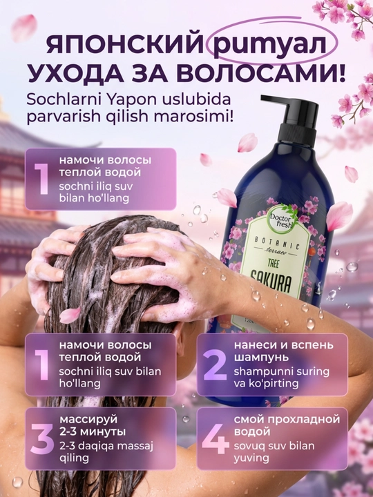 Doctor Fresh "Botanic Terrace" shampuni, barcha turdagi sochlar uchun, 1200 ml
