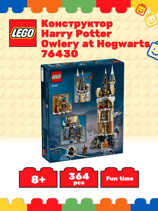 LEGO Garri Potter Xogvarts Boyo'g'li - 