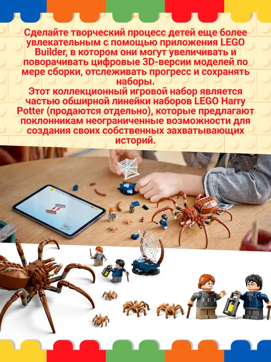 LEGO Garri Potter Aragog taqiqlangan o'rmonda
