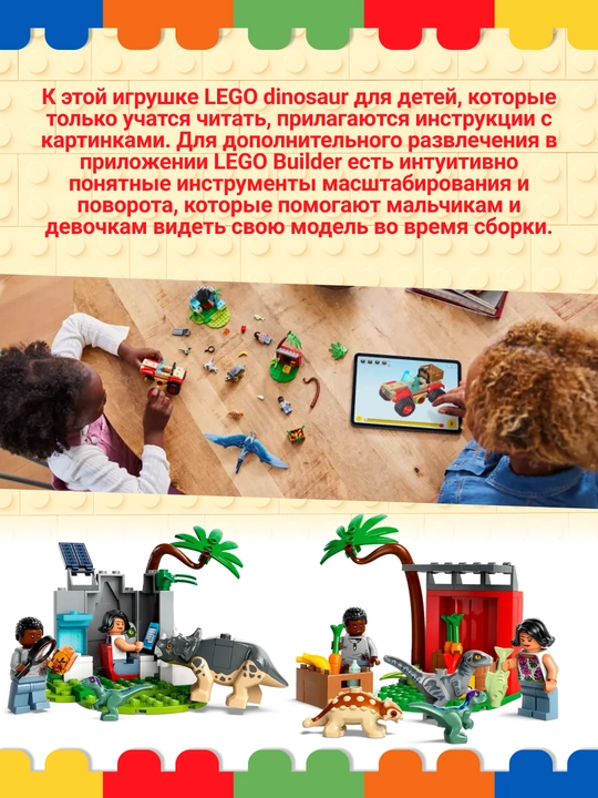 LEGO Jurassic World dinozavrlarni qutqarish markazi