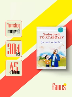 Красный