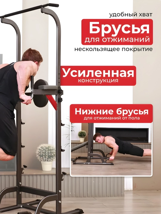 Турник стойка, 4 в 1 бруссья отжимания эспандер