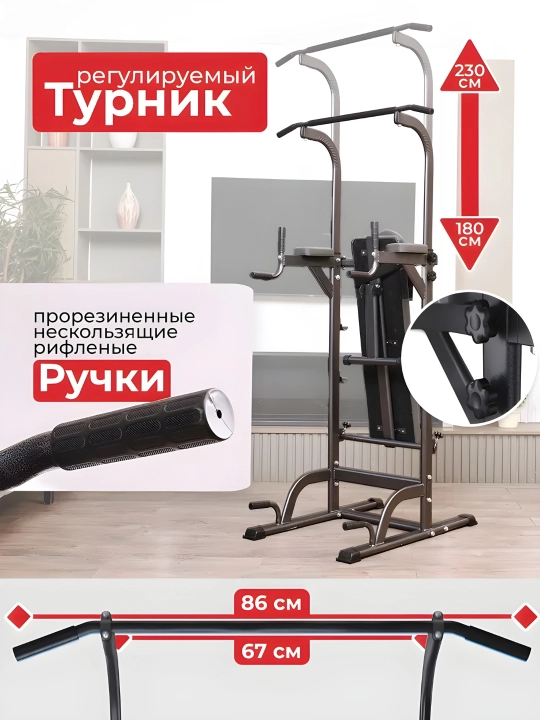 Турник стойка, 4 в 1 бруссья отжимания эспандер