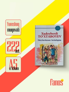 Бронзовый