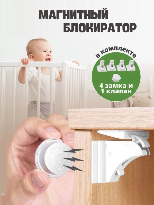 Замок для мебели с магнитным ключом, безопасность детей, магнитный замок дверей и ящиков