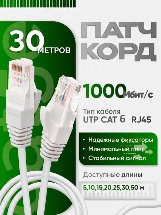 Internet kabeli UTP CAT6 10Gbit/s gacha tarmoq kabeli, LAN