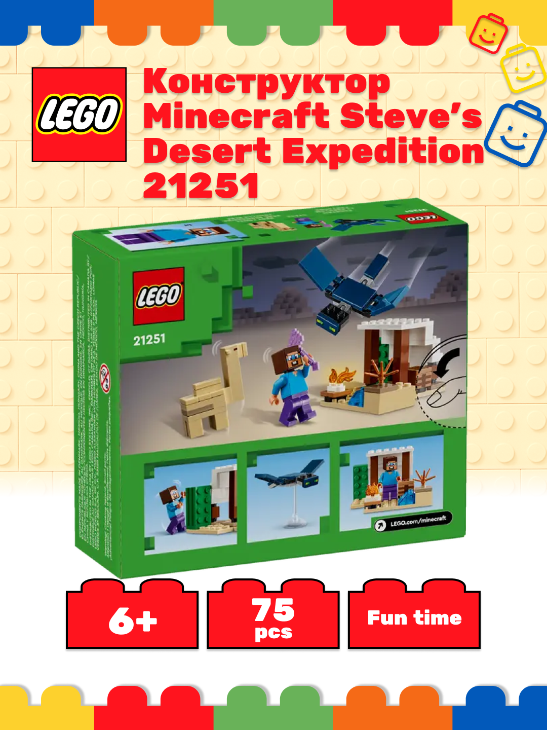 LEGO Minecraft Stivning sahro sarguzashti - 