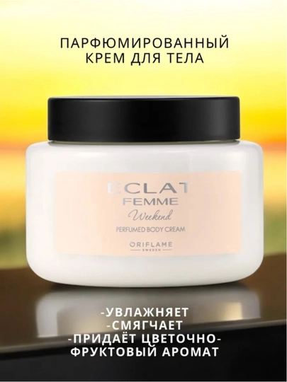 Amber Elixir — это не просто уход, это чувственное путешествие, 250 мл — YYULDUZ-ORIFEX-КОНФЕТН