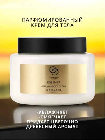 Amber Elixir — это не просто уход, это чувственное путешествие, 250 мл — YYULDUZ-ORIFEX-ЗОЛОТ