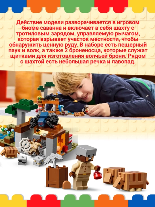 Armadillo bilan LEGO Minecraft kon ekspeditsiyasi
