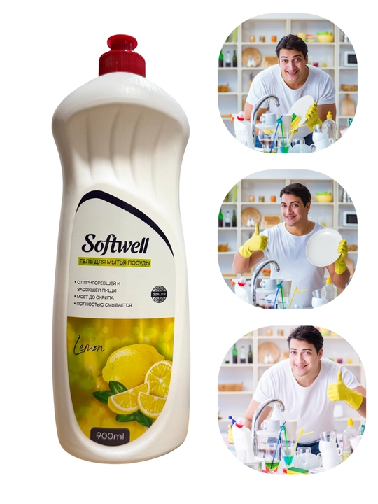 Гель для мытья посуды Softwell 900 мл — густой, хорошо пенится, удаляет жир