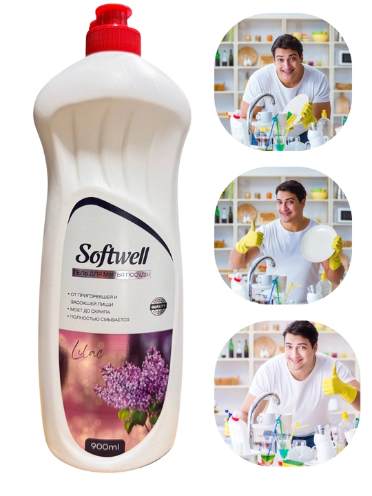 Гель для мытья посуды Softwell 900 мл — густой, хорошо пенится, удаляет жир