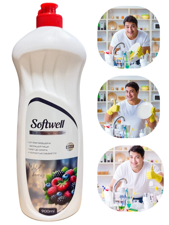 Гель для мытья посуды Softwell 900 мл — густой, хорошо пенится, удаляет жир