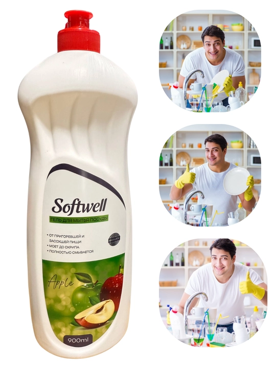 Гель для мытья посуды Softwell 900 мл — густой, хорошо пенится, удаляет жир