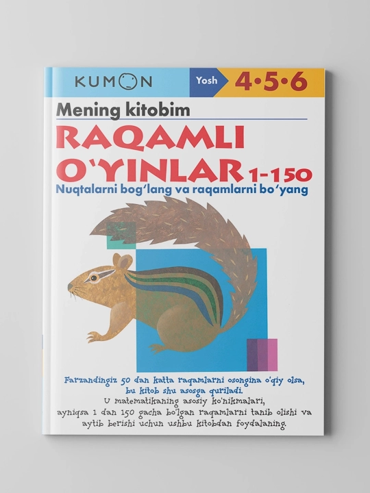 Kumon: Mening kitobim. Raqamli o'yinlar 1-150 (4-5-6 yosh) - 