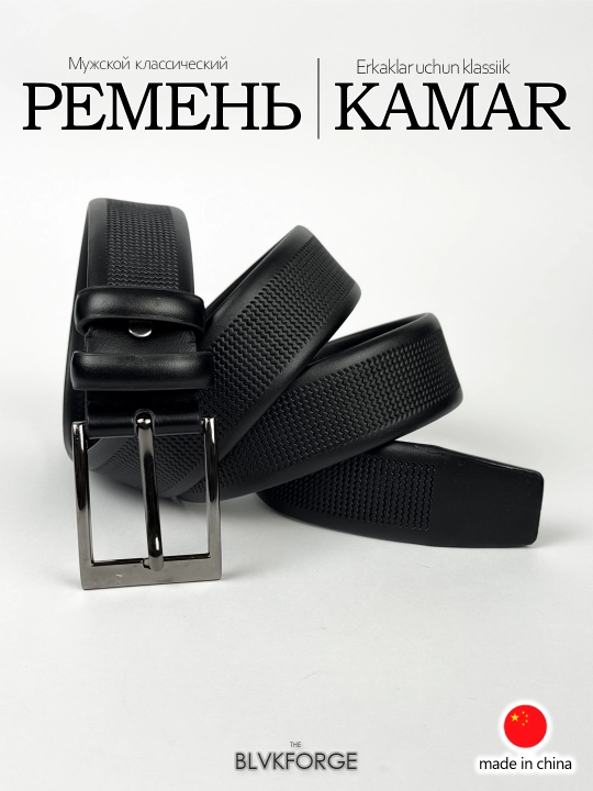 Мужские ремни из дермантина - 