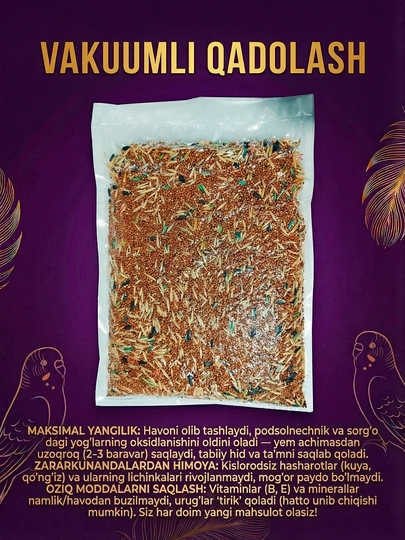 Корм для волнистых попугаев, 1 кг, в вакуумной упаковке