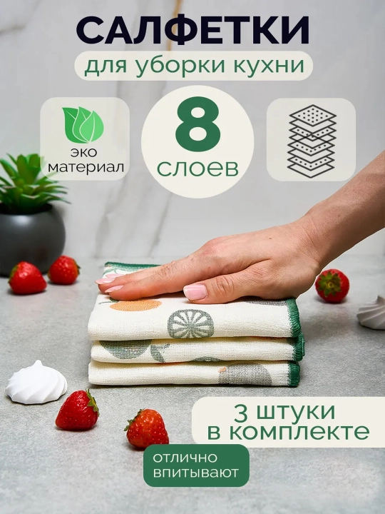 Многоразовые кухонные полотенца, салфетки для уборки, 3 шт,  впитывающие