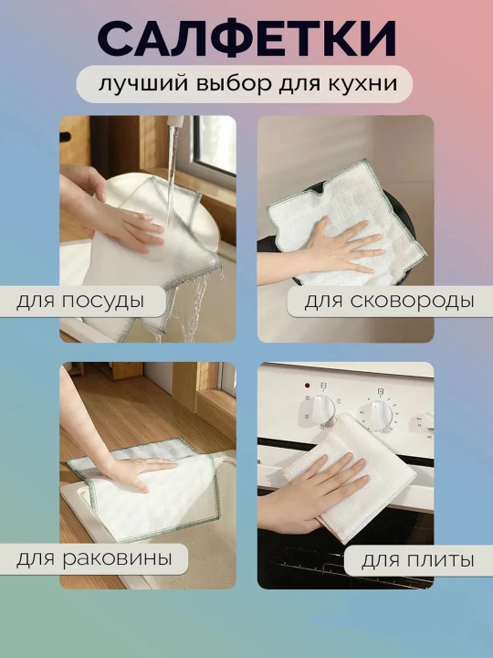 Многоразовые кухонные полотенца, салфетки для уборки, 3 шт,  впитывающие