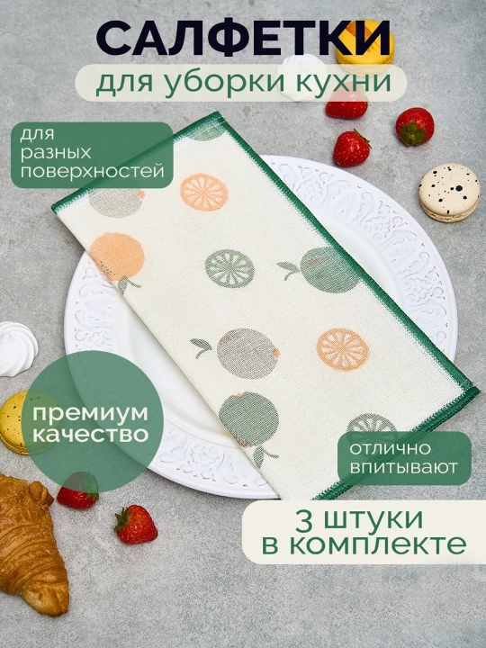 Многоразовые кухонные полотенца, салфетки для уборки, 3 шт,  впитывающие - 