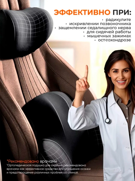Автомобильные подушки для сиденья, на шею и поясницу