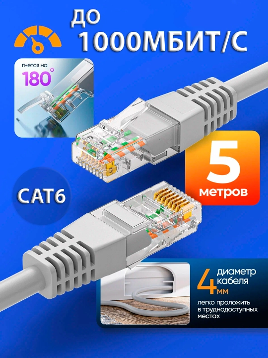 Internet kabeli 10 Gbit/s gacha uzatish tezligiga ega CAT6 LAN UTP RJ45 internet kabeli - 
