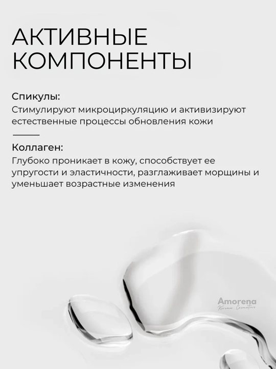 Сыворотка с микроиглами для лица Shary, спикулы, коллаген, лифтинг, от морщин