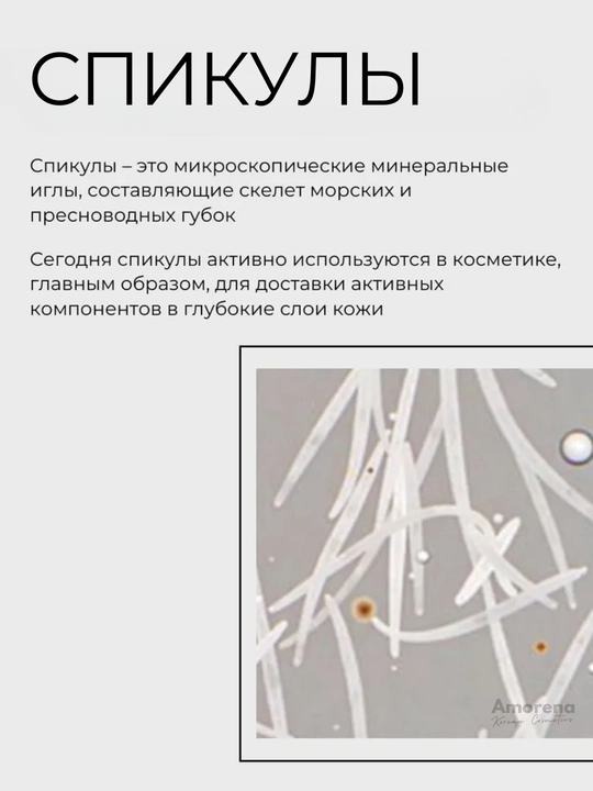 Сыворотка с микроиглами для лица Shary, спикулы, коллаген, лифтинг, от морщин