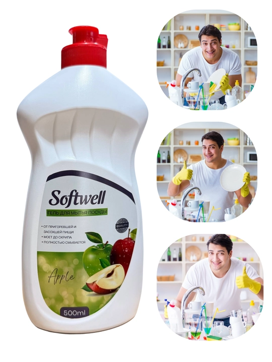 Idish yuvish uchun gel Softwell 500 ml — yog‘larni oson ketkazadi