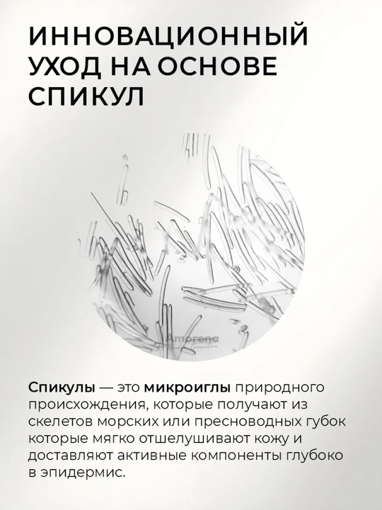 Сыворотка с микроиглами для лица Shary, спикулы, коллаген, лифтинг, от морщин