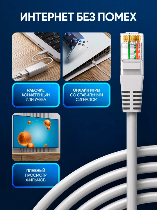 Internet kabeli 10Gb/s gacha Cat.6 UTP, tarmoq internet LAN internetga ulash uchun