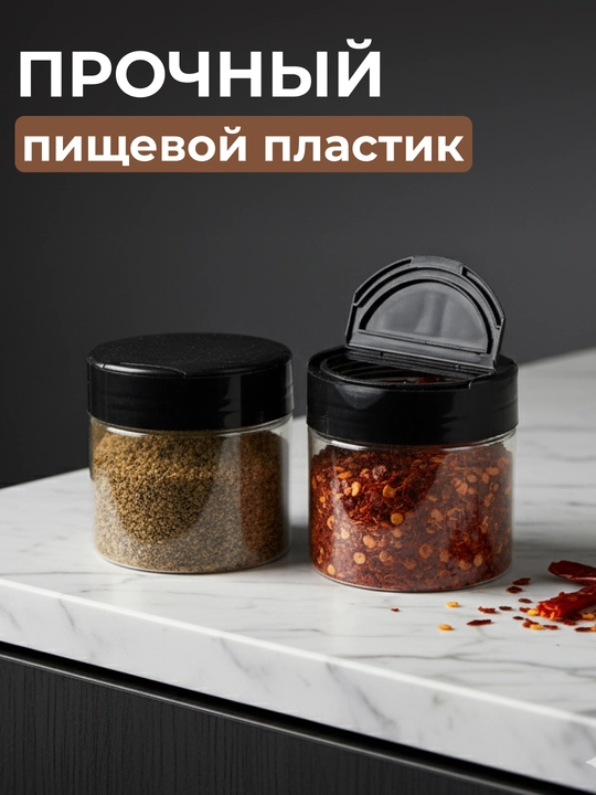 Банки для специй, емкости для приправ, набор из 12 штук, с наклейками