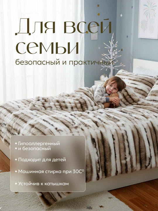 Плед-покрывало, одеяло для кровати 180 × 200 и 200 × 220 см, мягкий велсофт, полиэстер