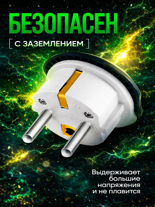 Universal adapter Merkan KT168, evro va o'zb rozetka uchun, terminator, 16 A