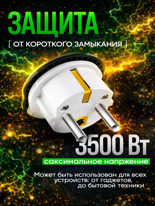 Universal adapter Merkan KT168, evro va o'zb rozetka uchun, terminator, 16 A