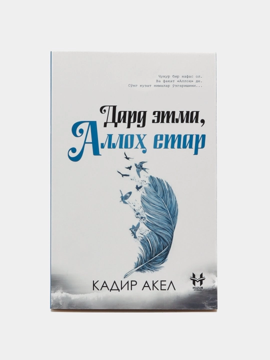 Dard etma, Alloh etar - 
