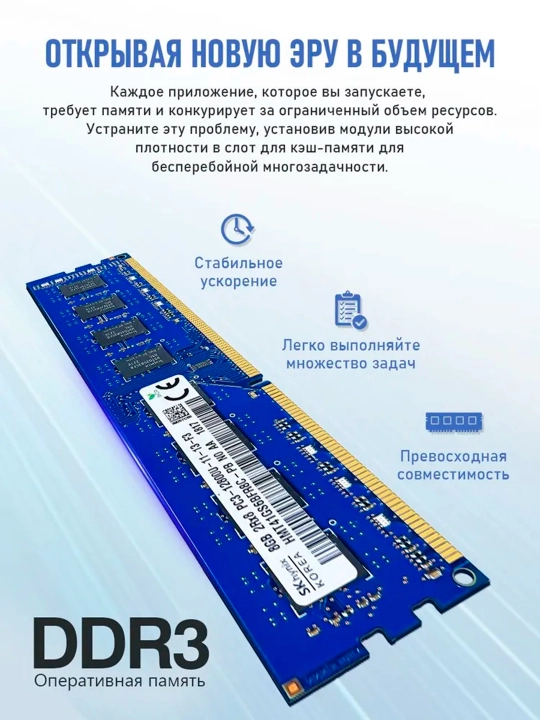 Operativ xotira 8GB DDR3 Hynix 1600Mhz 1x8GB (PCHD3-8-1600) PC kompyuter uchun
