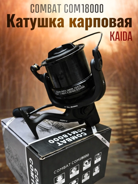 Kuchli spod katushkasi – karp baliq ovlash uchun