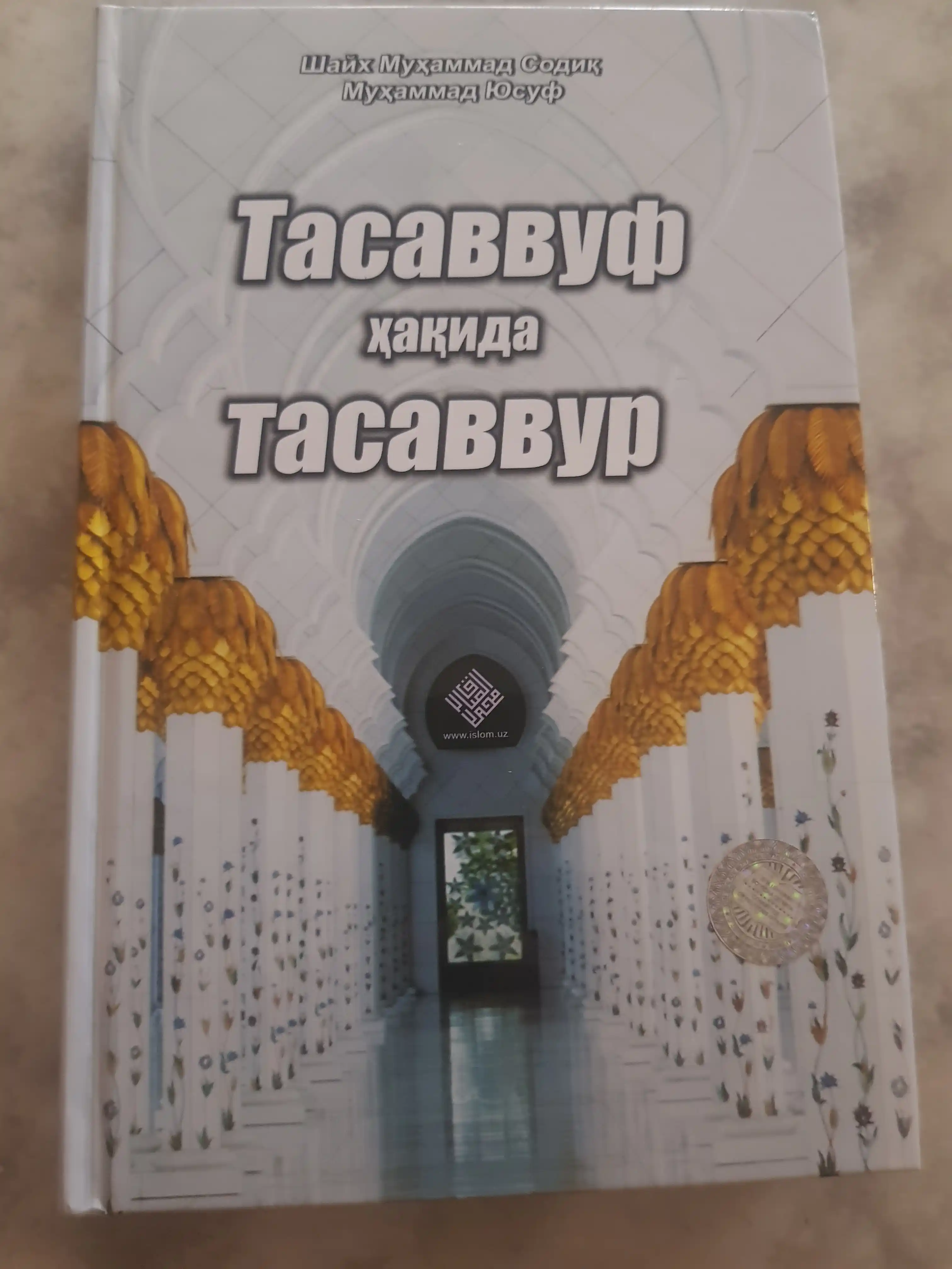 Tasavvuf haqida tasavvur