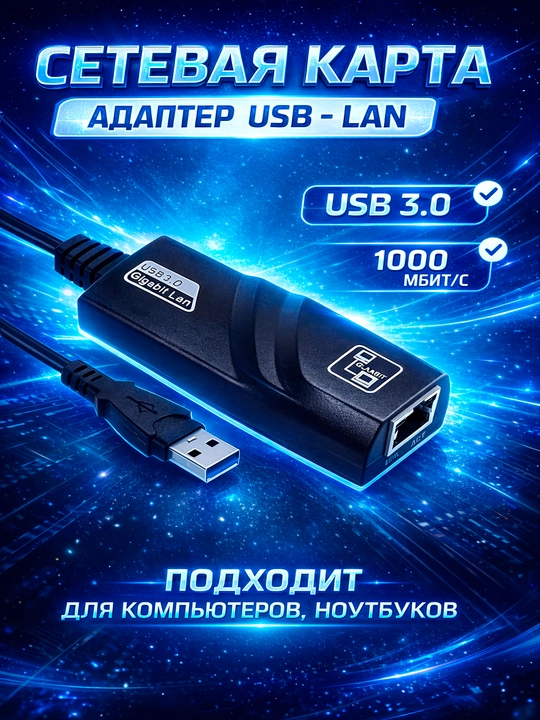 Tarmoq kartasi adapter Type c USB 3.0 kabel 1 Gbit/s gacha LAN 10 100 1000 Mbit/s RJ45 - 