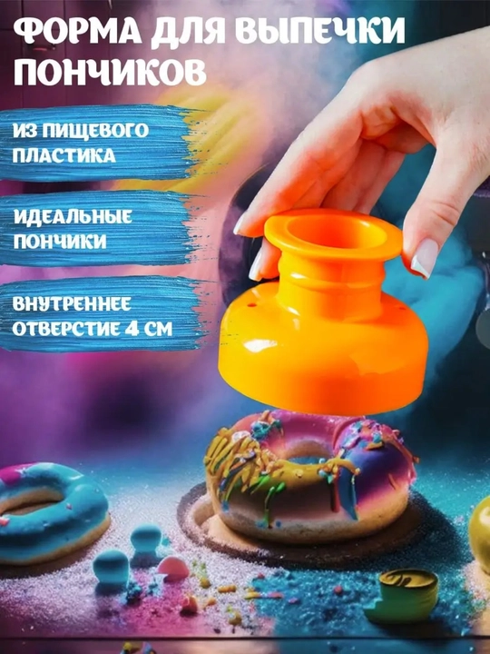 Ponchiklar uchun plastik forma - 