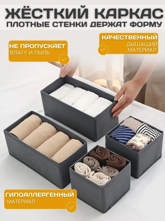 Текстильные коробки для хранения одежды и белья, органайзер для шкафа