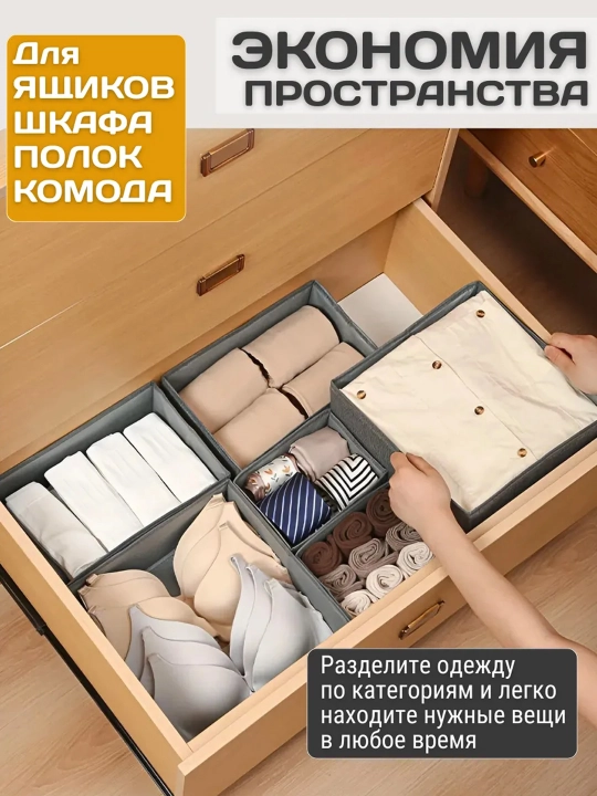 Текстильные коробки для хранения одежды и белья, органайзер для шкафа