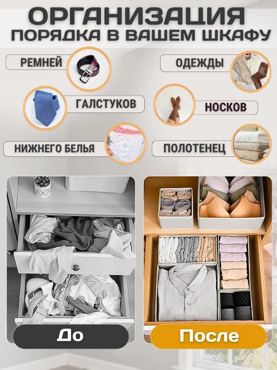 Текстильные коробки для хранения одежды и белья, органайзер для шкафа