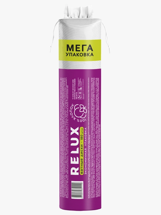 Ватные диски RELUX, 180 шт