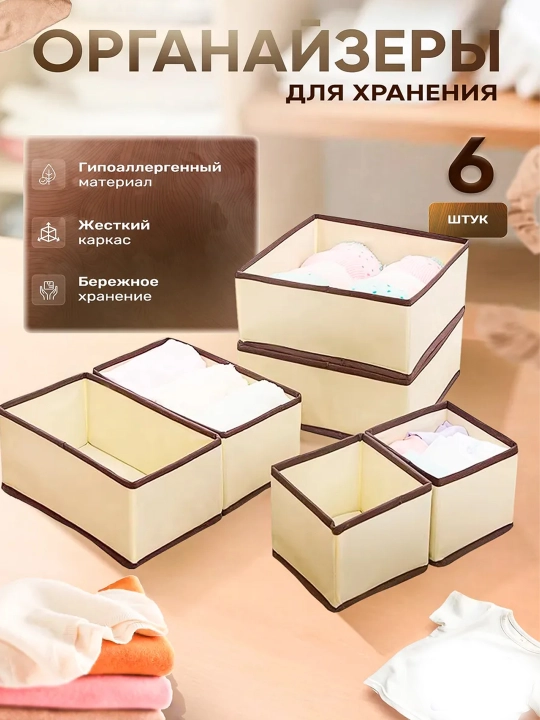 Текстильные коробки для хранения одежды и белья, органайзер для шкафа - 